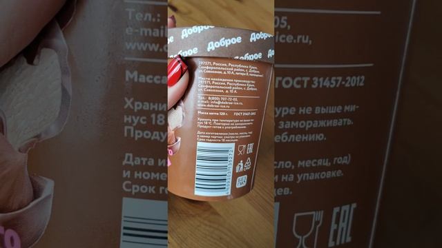 Пробуем новое мороженое смотреть онлайн