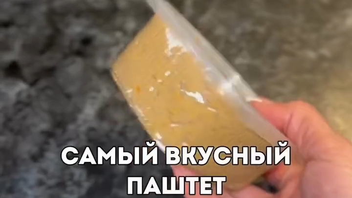 Домашний ПАШТЕТ...🥫😋    Рецепт в описании ✍️