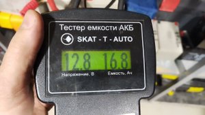 SKAT-T- AUTO тестирование AGM аккумуляторов( 12 Ач ), двумя тестерами СКАТ за 8 тысяч рублей каждый