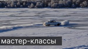 FLEXYPRO — генеральный партнер мероприятия ВОЛЖСКИЙ ДРАЙВ