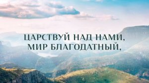 188. Отче Небесный, Боже всесильный