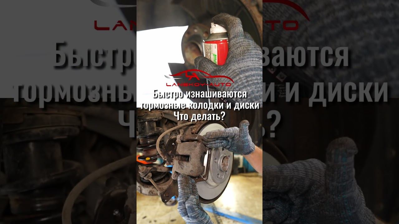 Быстрый износ тормозных колодок и дисков. Проблема зимы 2023. #тормоза #износ #колодки #диски