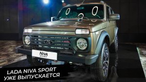 Lada Niva Sport наконец-то готова. Lada Niva перейдёт на моторы 1.8 📺 Новости с колёс №3166