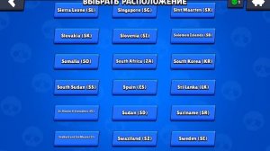 Как же поменять регион на HUAWEY