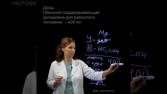 Как принимать магний #магний