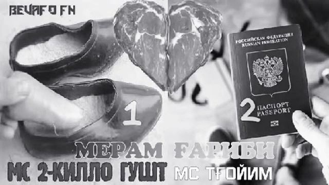 точики батл шанемсин райдл смотреть онлайн