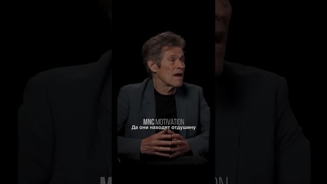 «Делай, что любишь...» — Уиллем Дефо #мотивация #вдохновение #речь смотреть онлайн