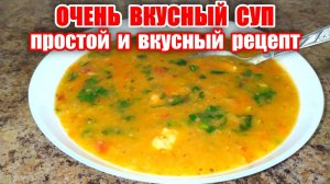 Суп из чечевицы с курицей! Вы каждый день будете Готовить этот СУП! Вкусные рецепты от Аллы