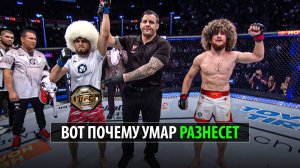 Почему Умар Нурмагомедов 100% побьет Мераба Двалишвили UFC 311 / Кто победит? Где смотреть ЮФС 311?