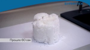 Состав BIT-SBC от «БУРИНТЕХ» для ликвидации поглощений бурового раствора