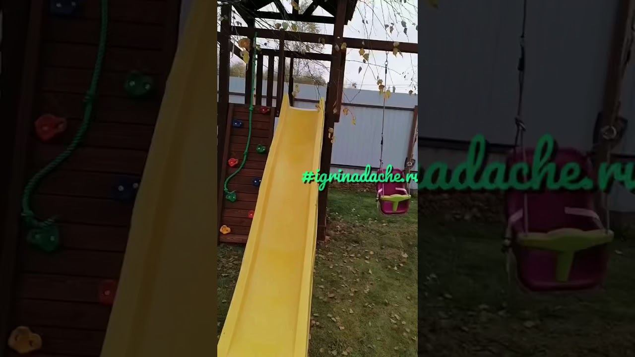 Детская площадка Панда Фани Gride / igrinadache.ru смотреть онлайн