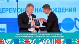 Конкурс социальных проектов ООО "Газпром трансгаз Ухта" "Факел добра"