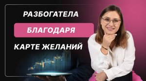 Работает ли карта желаний?