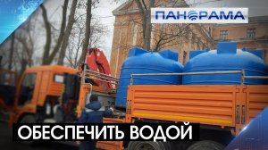 Точки набора воды в трёх районах города! Где в Донецке решили вопрос с перебоями важного ресурса?