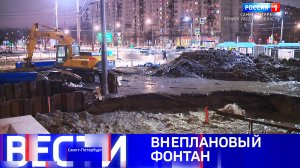 Вести Санкт-Петербург. Выпуск 09:30 от 17.01.2025