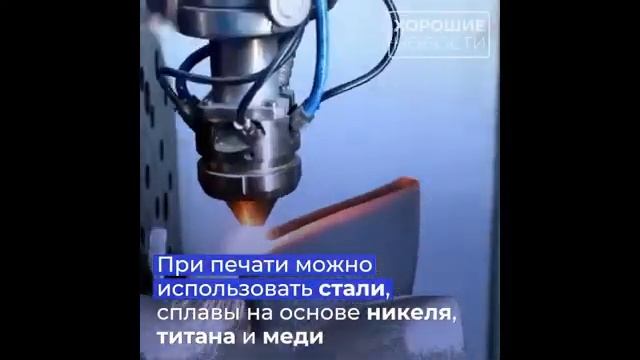 Супер 3D принтер