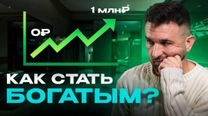 Можно ли ЗАРАБОТАТЬ НА ИНВЕСТИЦИЯХ? Личный опыт