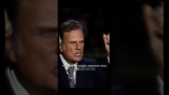 «Любовь - это действие» — Билли Грэм #мотивация #вдохновение #речь смотреть онлайн