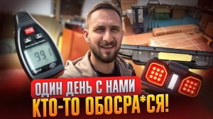 ОДИН ДЕНЬ С НАМИ | Инспекция товара перед отгрузкой | Автомобильные запчасти из Китая
