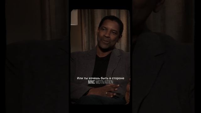 «Те кто могут, делают» — Дензел Вашингтон #мотивация #вдохновение #речь смотреть онлайн