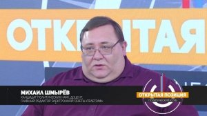 В "Политклубе" обсудили массированную атаку Саратова и Энгельса украинскими БПЛА