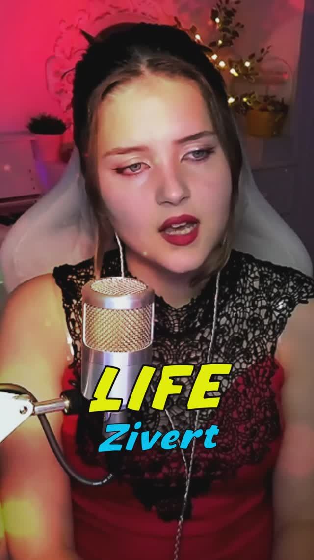 Спела LIFE - Zivert cover lyrics NastAsya смотреть онлайн