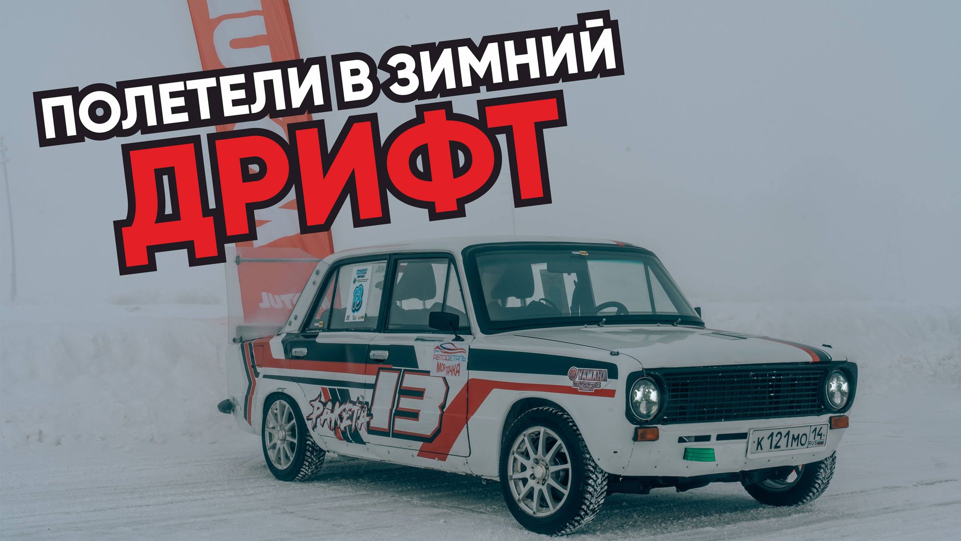 КАК СОБРАТЬ ЖИГУ ДЛЯ ДРИФТА [ Боевая Классика ] смотреть онлайн