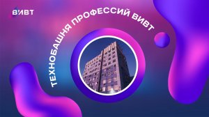 Экскурсия для абитуриента-2025