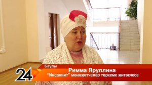 Мөнәҗәтләр бәйрәме - 3 февраль 2023 ел