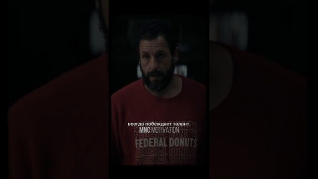 «Я самый лучший» — Адам Сэндлер #мотивация #вдохновение #речь смотреть онлайн