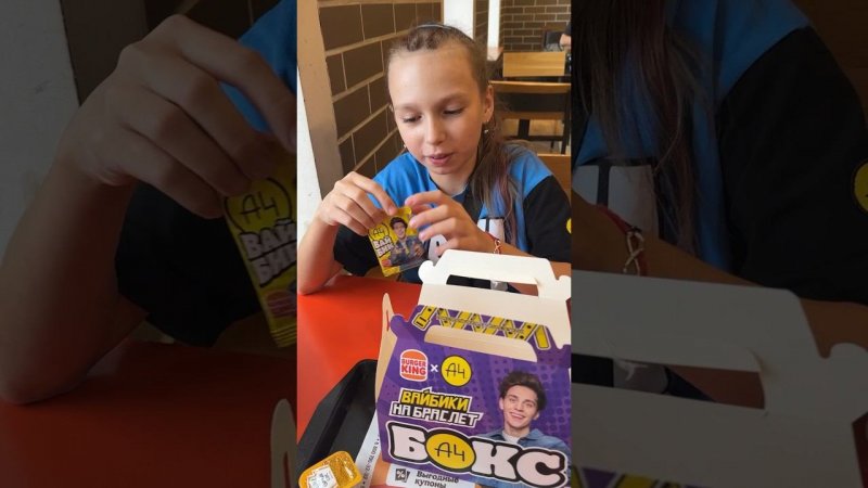 Какой попался вайбик от Влада А4 в Burger King❓ #а4 #а4топ #а4omg #бургеркинг #burgerking