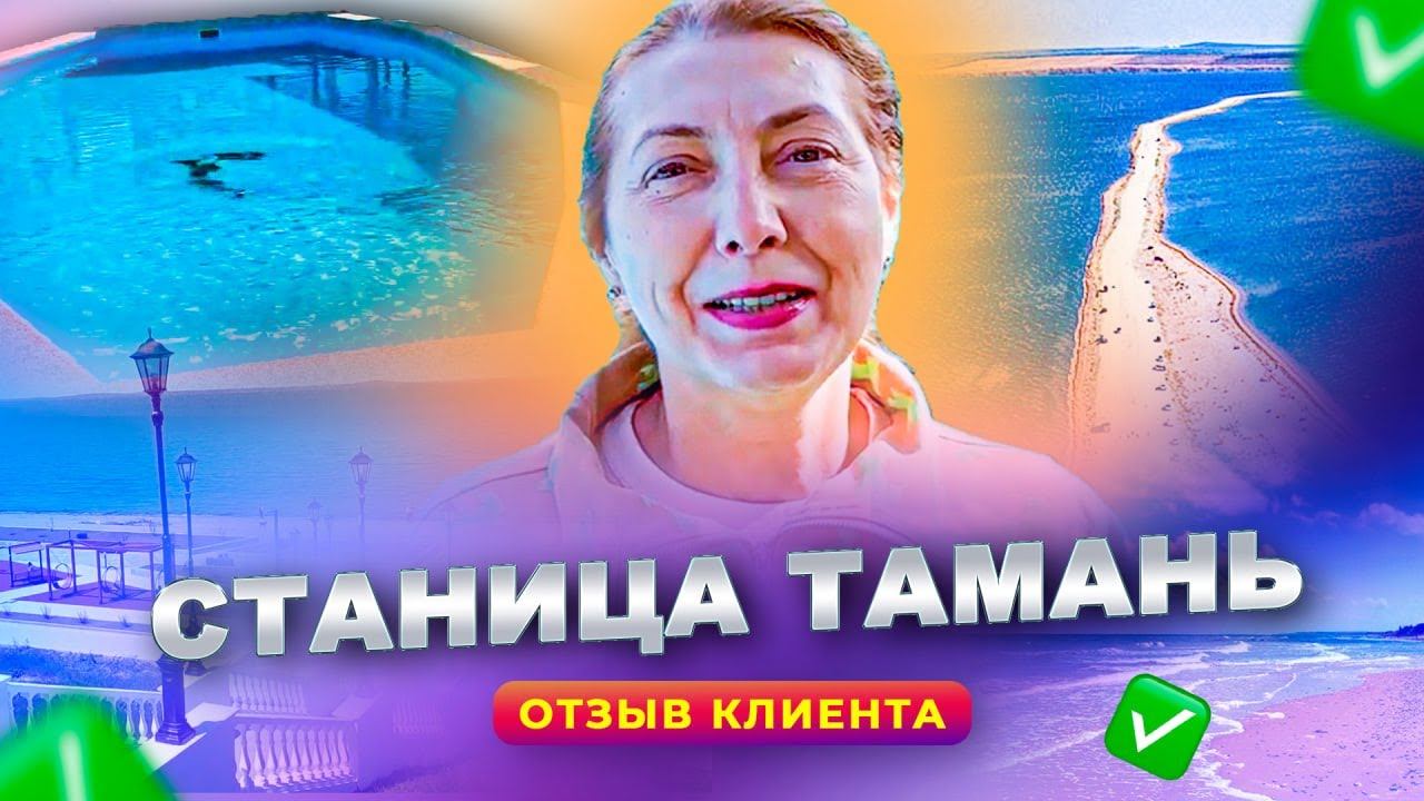 Будем сотрудничать. Отзыв о работе компании Бассейн Плюс. смотреть онлайн