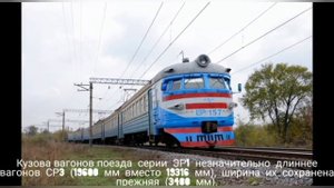 Электропоезд Эр1
