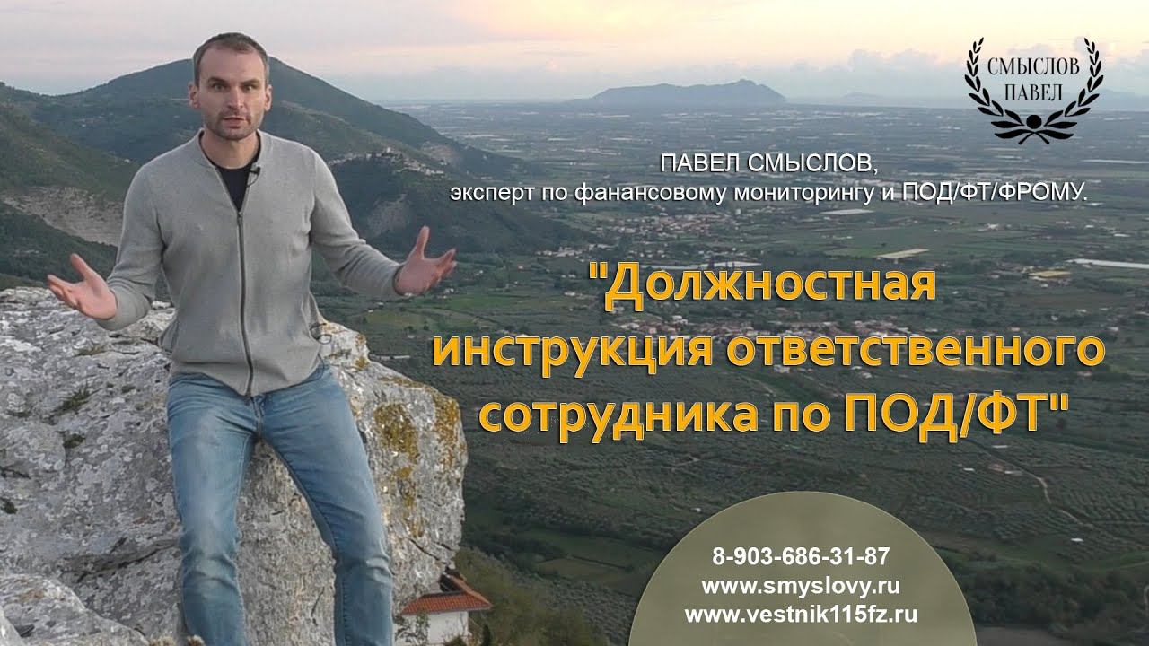 Как сделать должностную инструкцию ответственного сотрудника смотреть онлайн