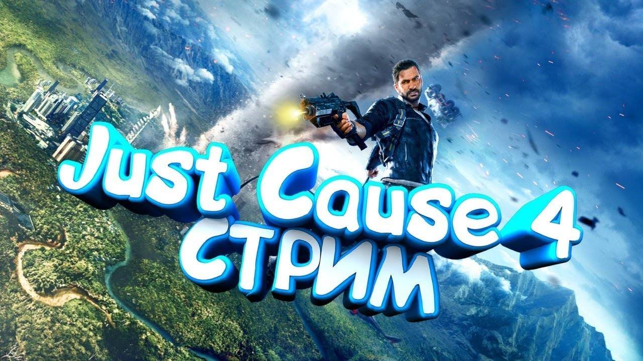 Madzhik Mix - Just Cause 4 (Aggressive Metal Electro -Industrial Metal)