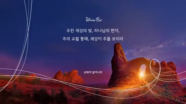 ГОСПОДЬ СКАЛА МОЯ НА КОРЕЙСКОМ