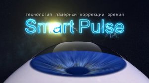 Оптимед Smart Pulse