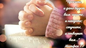 Я - не сдамся, я буду верить! | стихи христианские