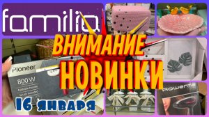 НОВИНКИ🔥УЦЕНКА ТОВАРА! 90% СКИДКИ! ФАМИЛИЯ МАГАЗИН! #новости #обзор #bts #еда #одежда #покупки