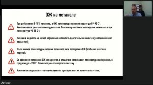 ТОСОЛ СИНТЕЗ - обучение продукции (1 час)