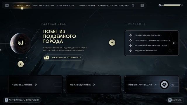 STAR WARS Jedi - Survivor смотреть онлайн