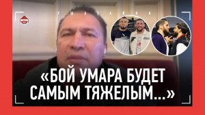 ХАВЬЕР МЕНДЕС: "Махачев и Умар в невероятной форме", братство Хабиба / НИКОГДА НЕ ПЛАТИЛ В ДАГЕСТАНЕ