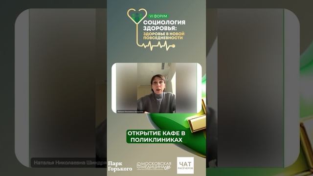 Социология здоровья