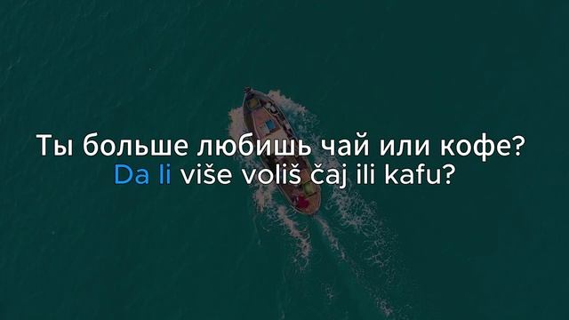 25 ВОПРОСОВ НА СЕРБСКОМ ЯЗЫКЕ ЗА 3 С ПОЛОВИНОИ МИНУТЫ
сербский урокисербского уроки сербия