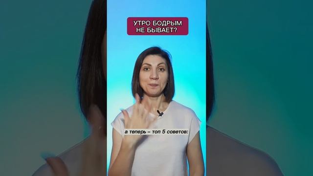 УТРО БОДРЫМ НЕ БЫВАЕТ? #энергия #здоровье #кофе #энергетик