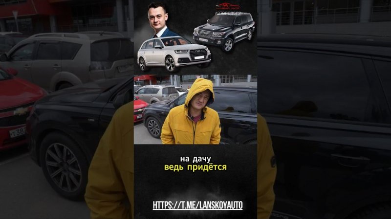 audi Q7 или toyota Land cruiser #toyota #audi