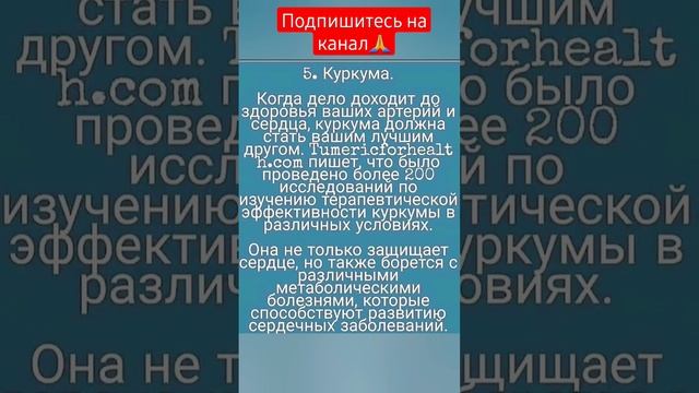 8 продуктов которые прочистят ваши артерии и добавят вам 10 лет жизни #shorts