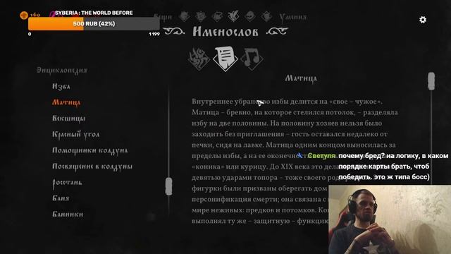Black Book (Черная Книга) ► Прохождение на русском ► Часть 3