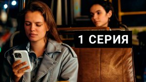 Ландыши. Такая нежная любовь 1 серия СЕРИАЛ В ХОРОШЕМ КАЧЕСТВЕ ОНЛАЙН