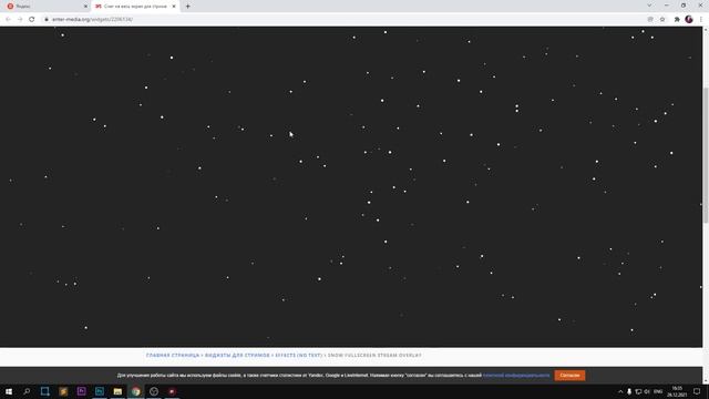КАК ДОБАВИТЬ СНЕГ НА СТРИМ В OBS?! - НОВОГОДНЕЕ ОФОРМЛЕНИЕ СТРИМА 2024 смотреть онлайн